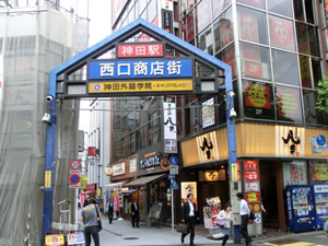 西口商店街